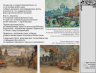 РЕТРО ГАЛЕРЕЯ А. ВАСНЕЦОВ 06 08 2026 5.png